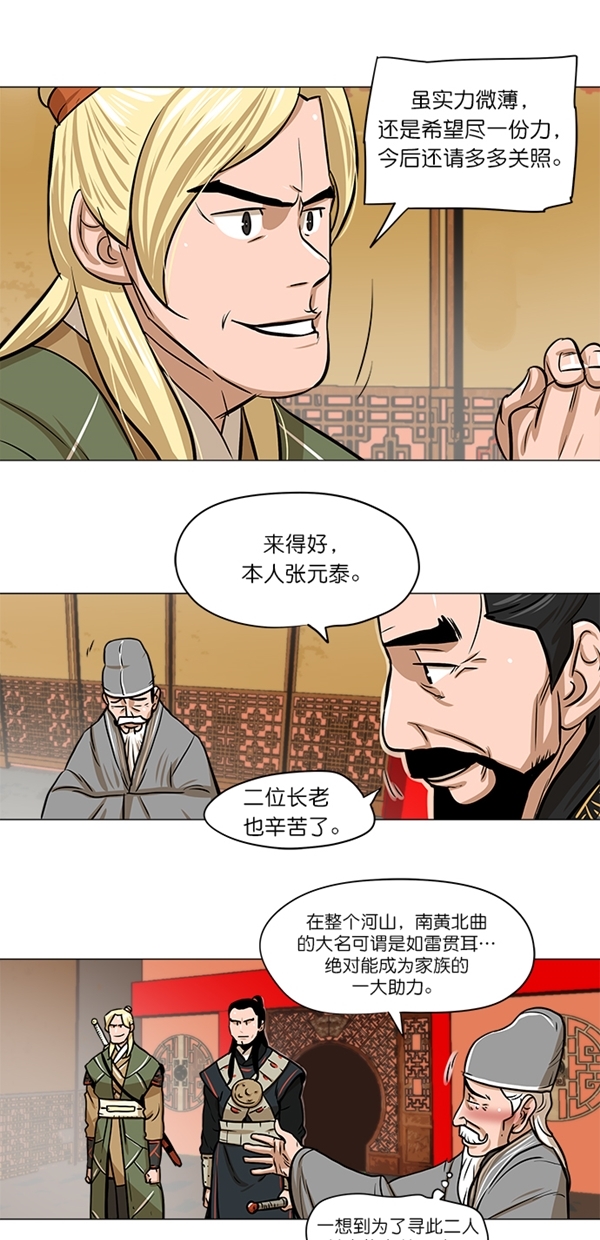 第5话6