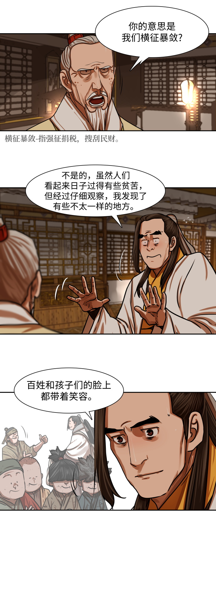 第151话14