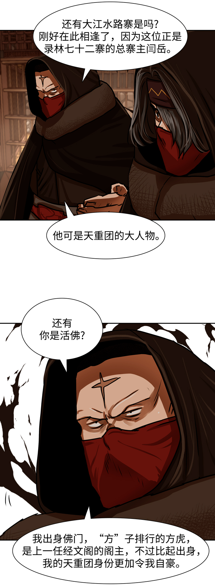 第166话23