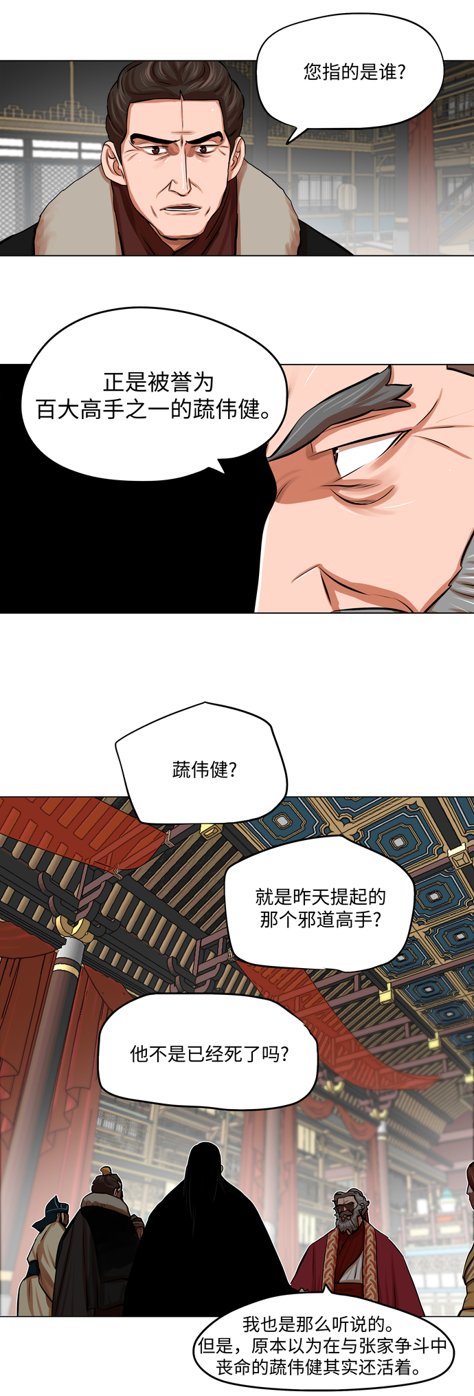 第78话6