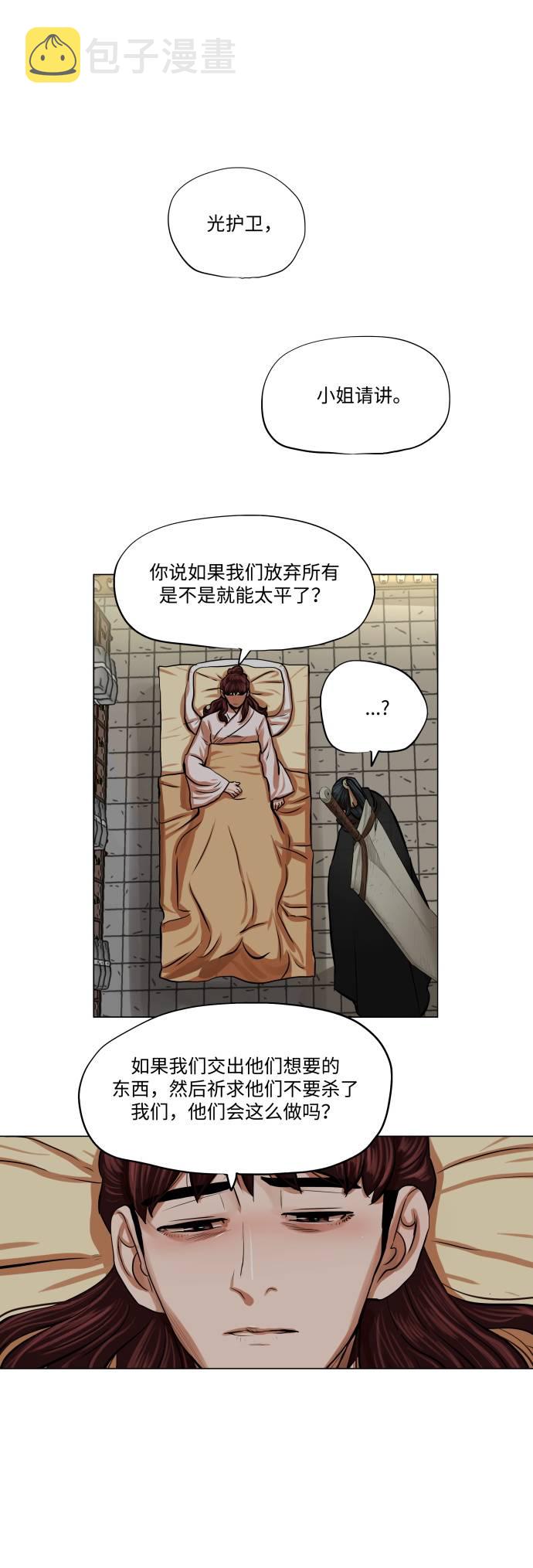 第83话9
