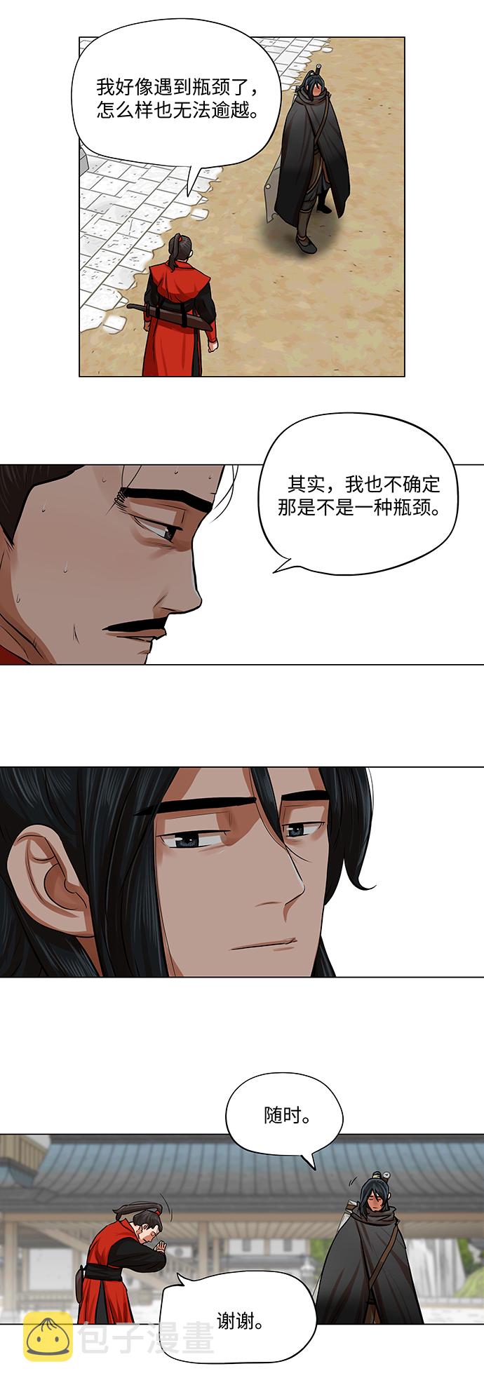 第67话13