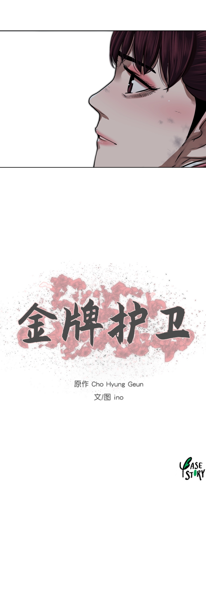 第102话41