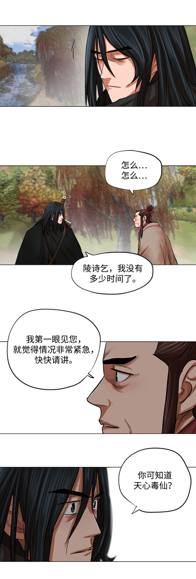 第79话20