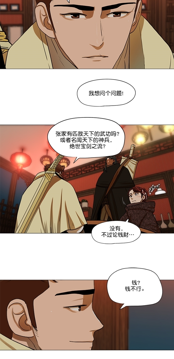 第14话27