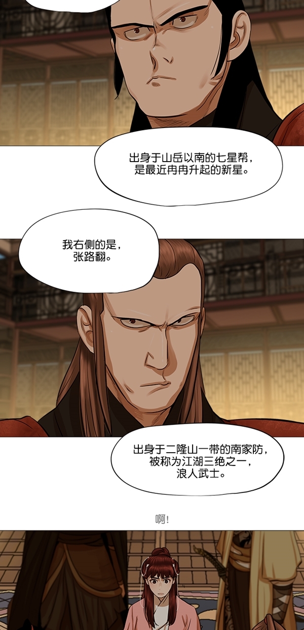 第38话12