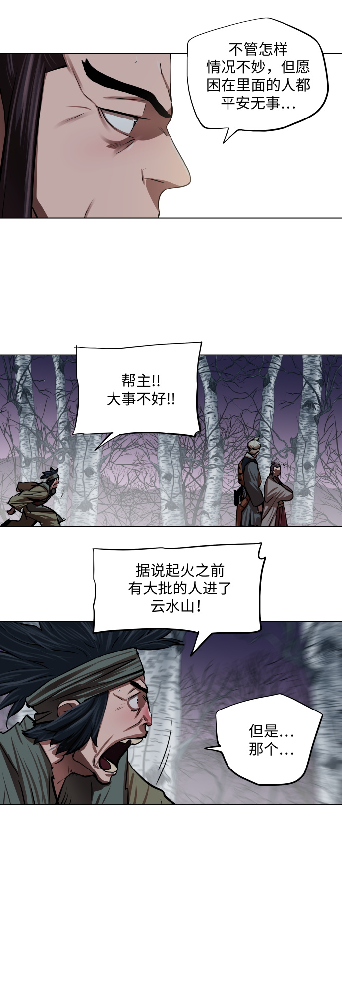 第108话29