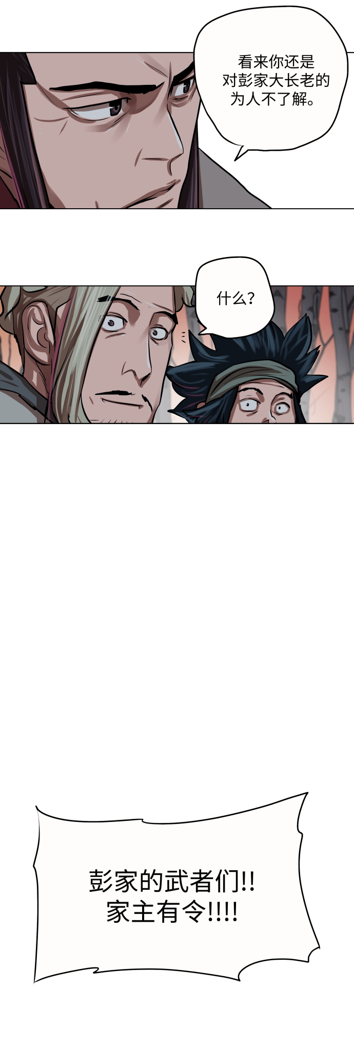 第97话33