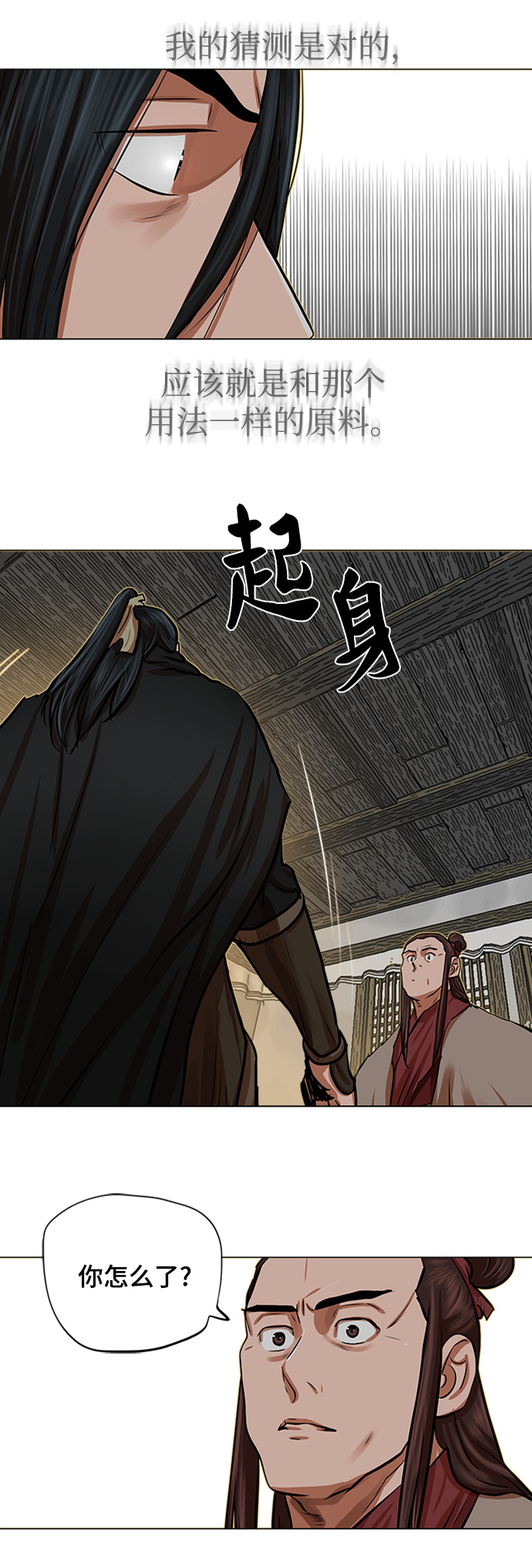 第85话30