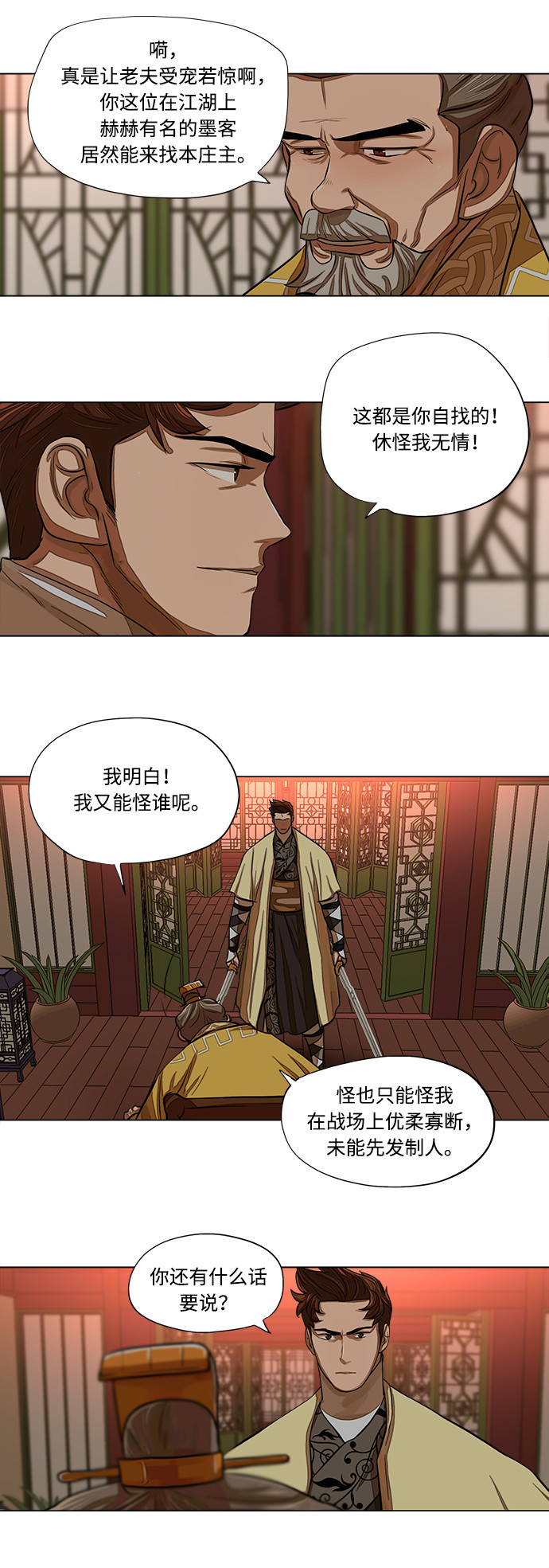 第53话21