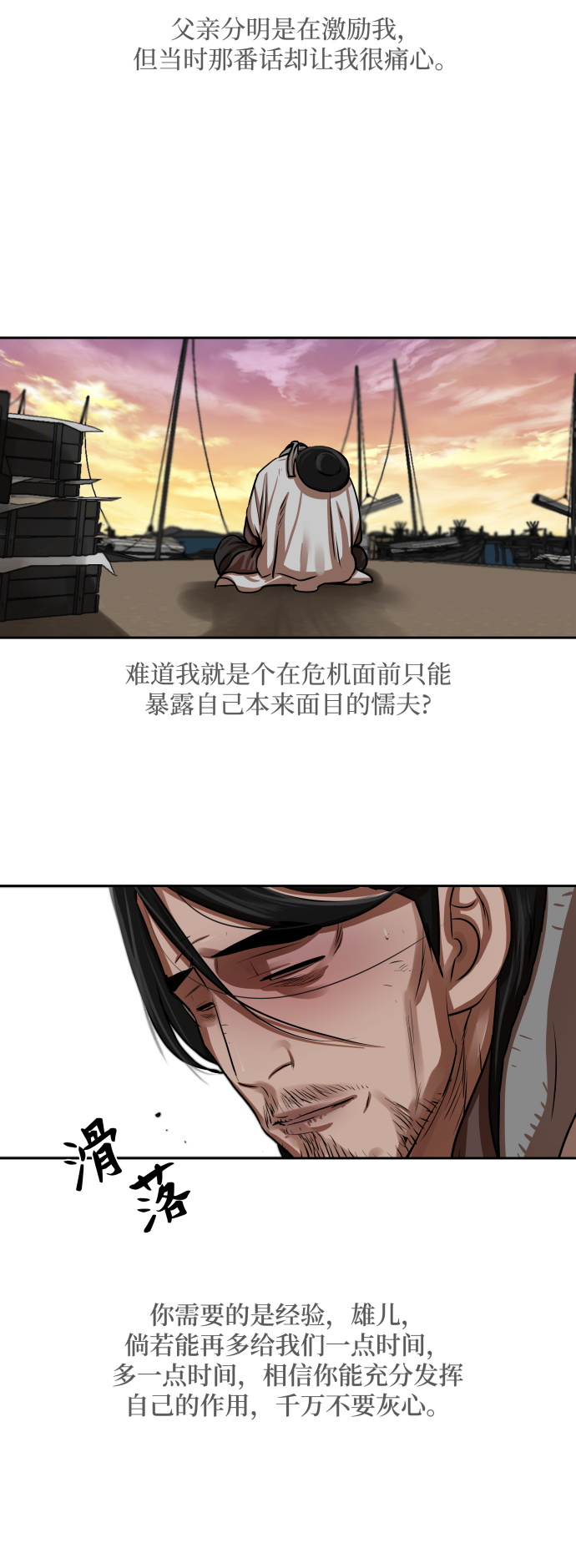 第150话7