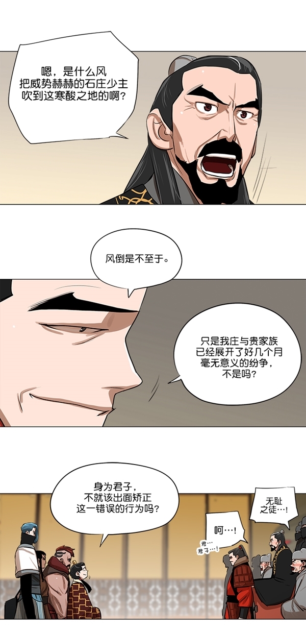 第18话6