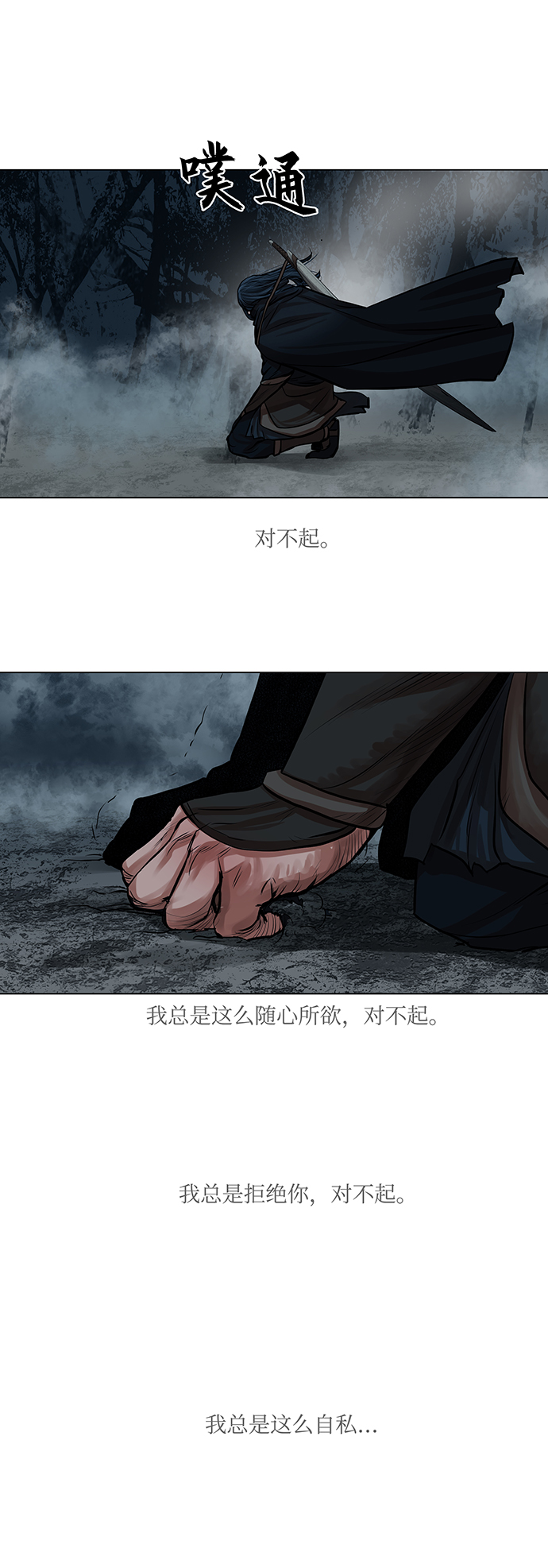 第77话39