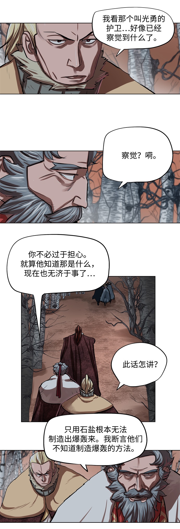 第97话8