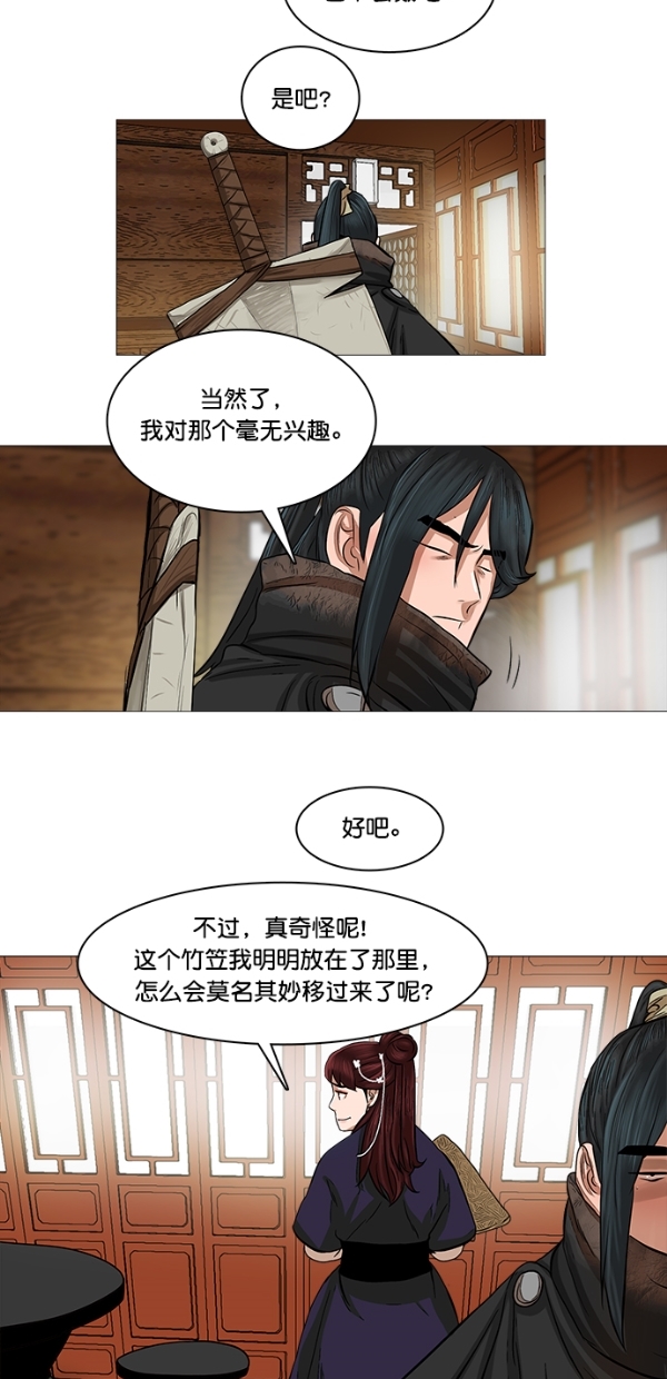 第46话29