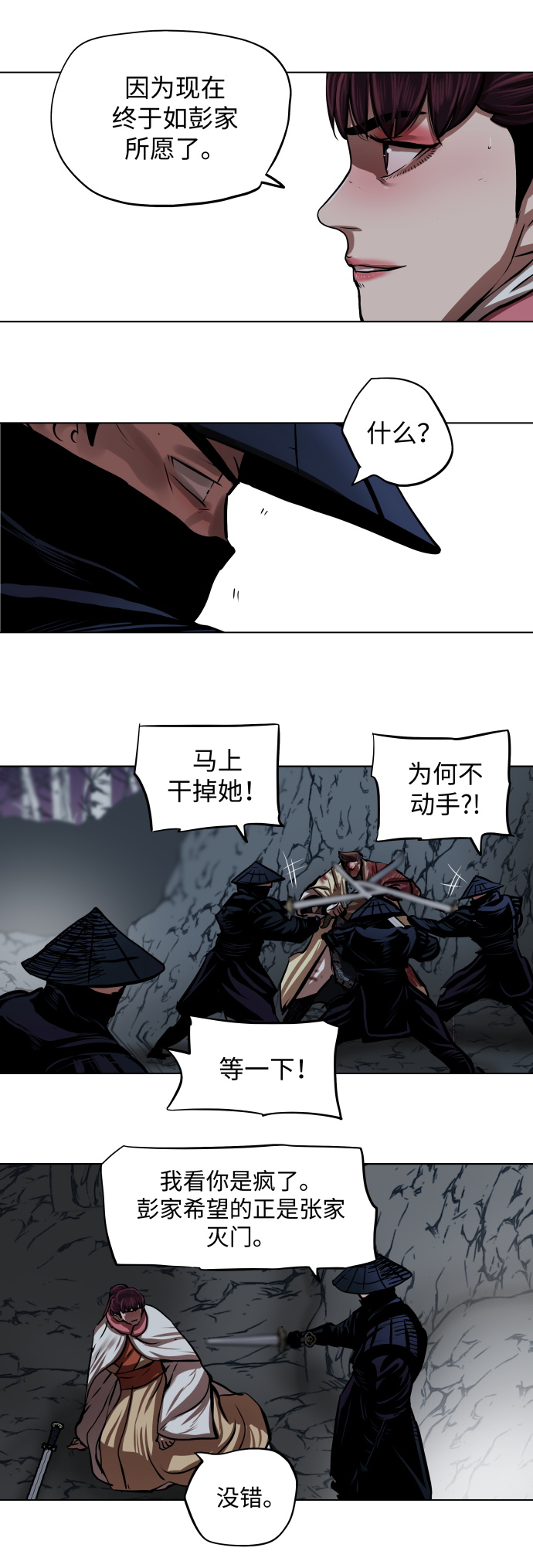 第108话16