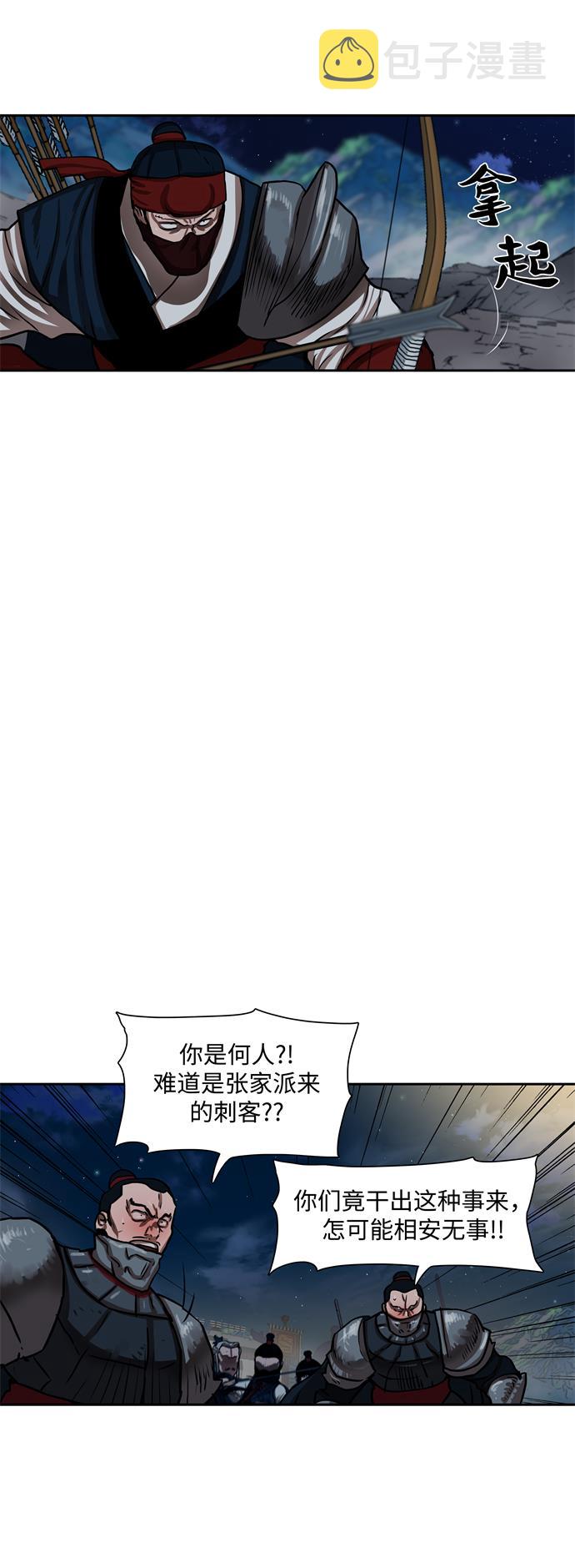第157话6