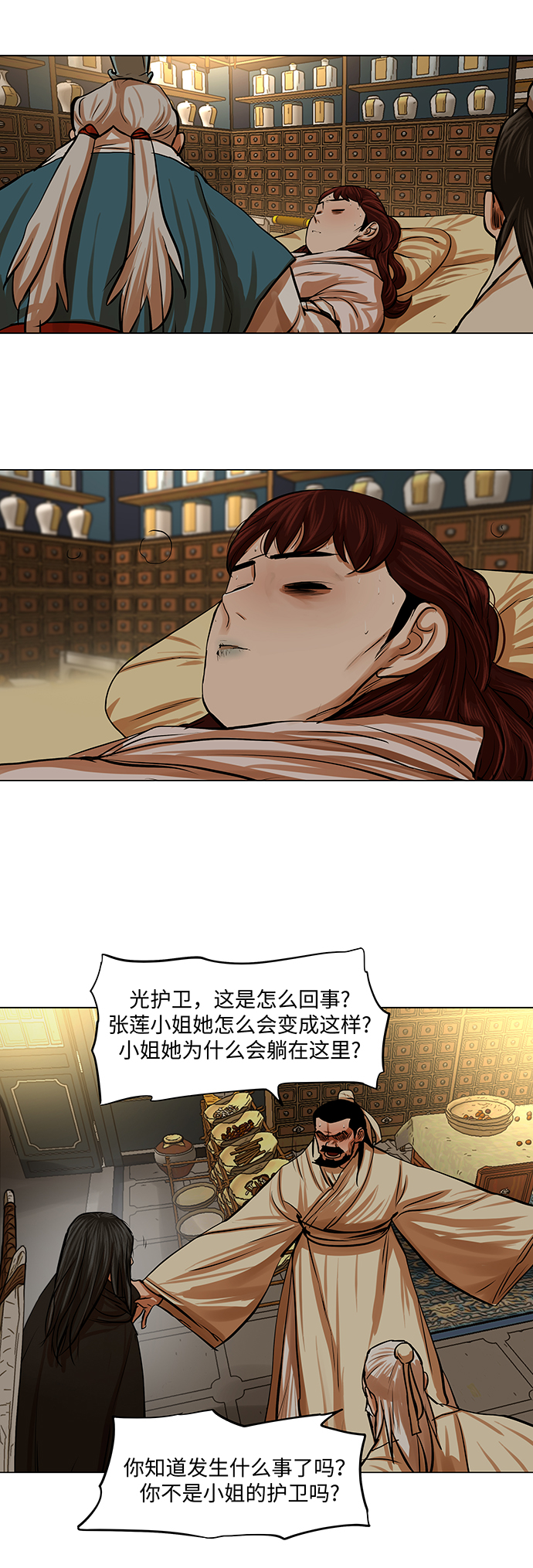 第77话31