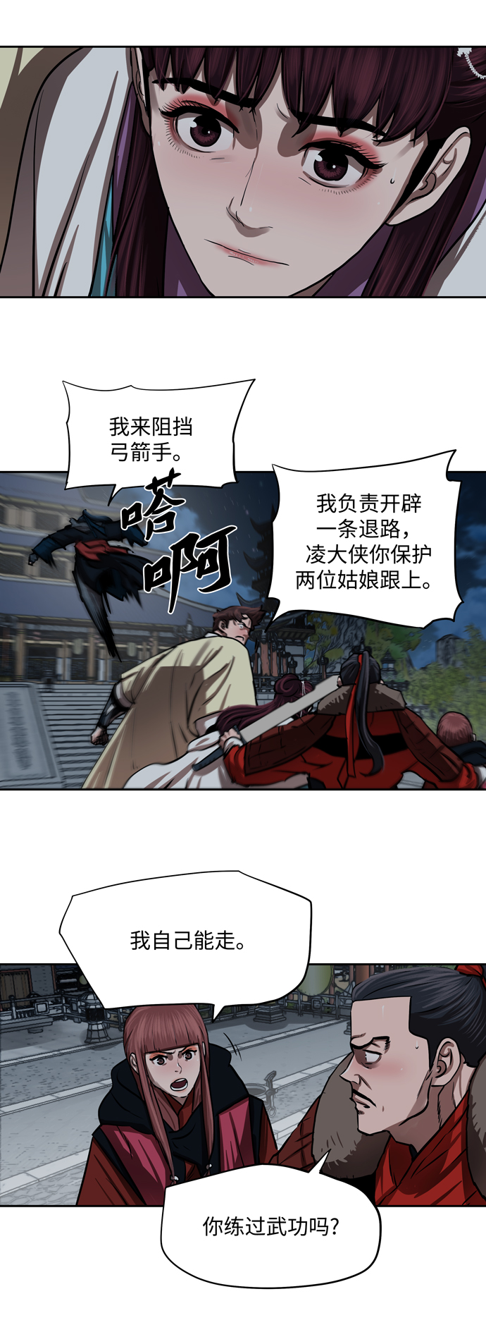 第134话23