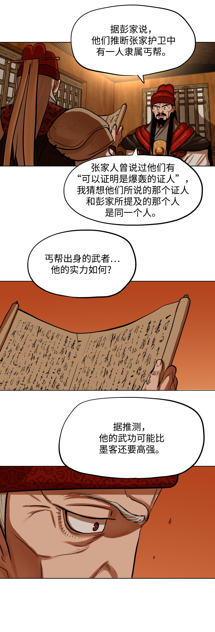 第126话32