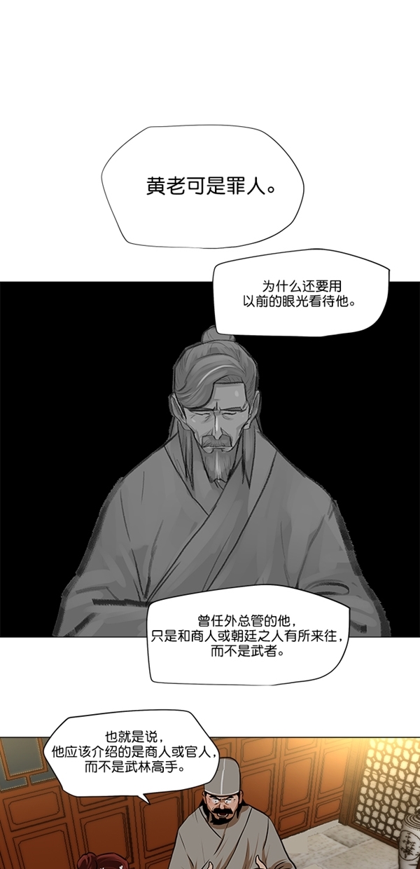第24话18