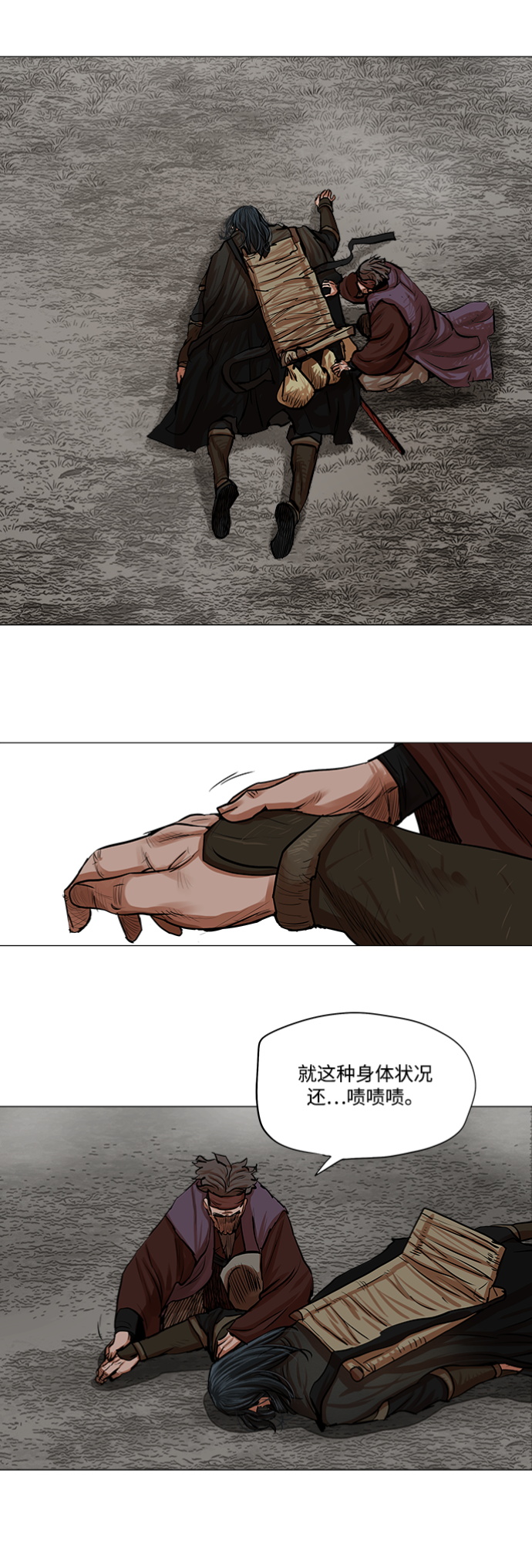 第81话11