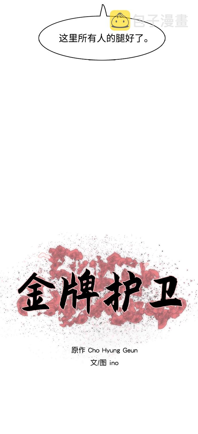 第171话5