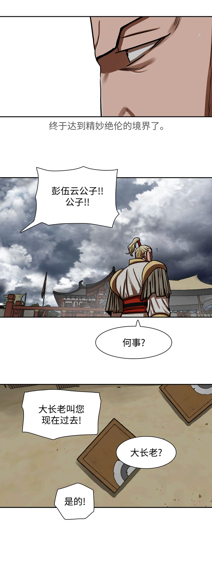 第161话25