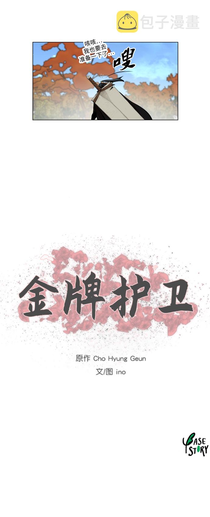 第95话33