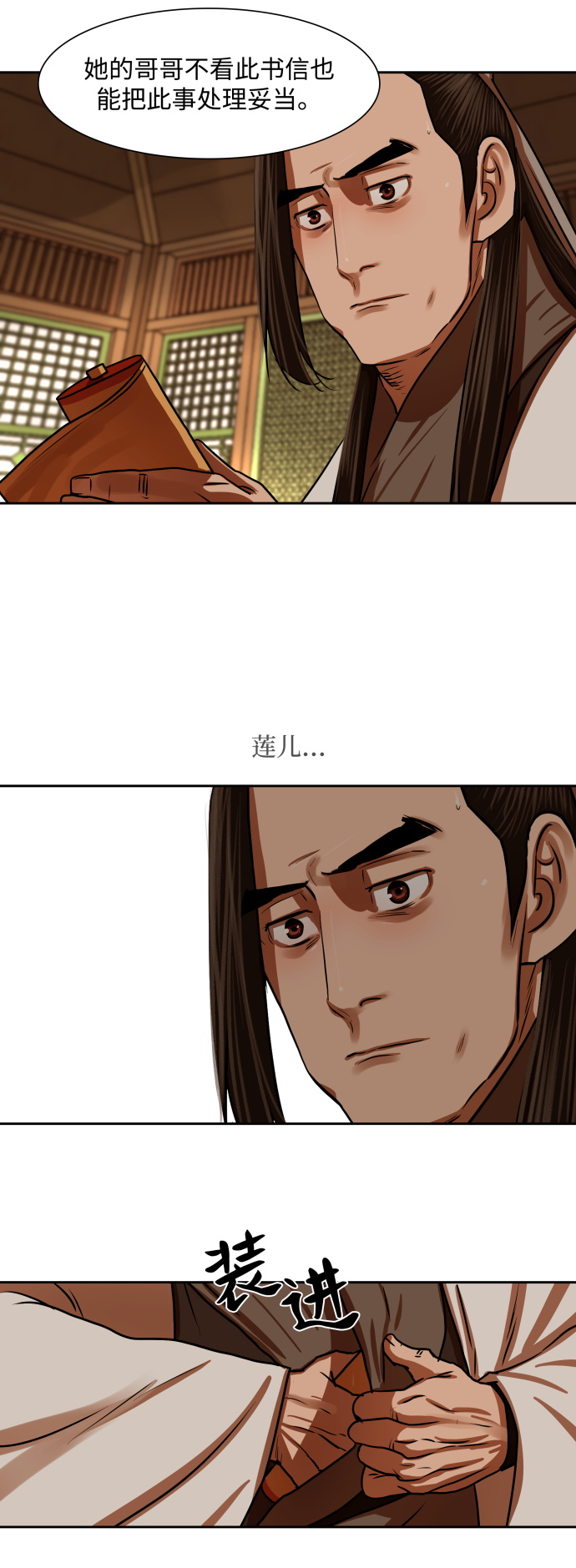 第146话26