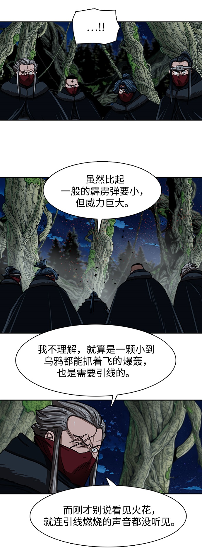 第168话39