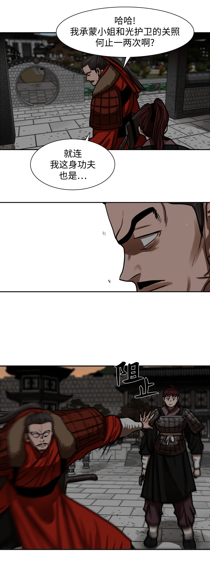 第169话12