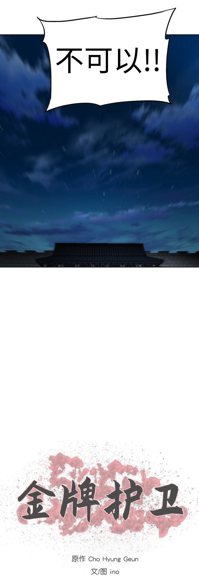 第117话33