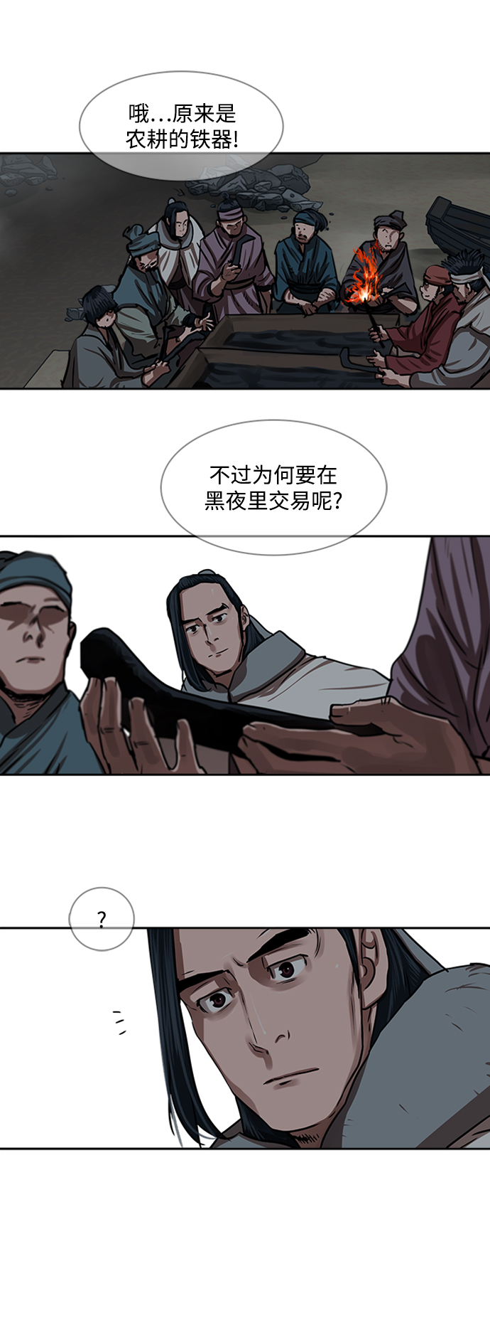 第152话12
