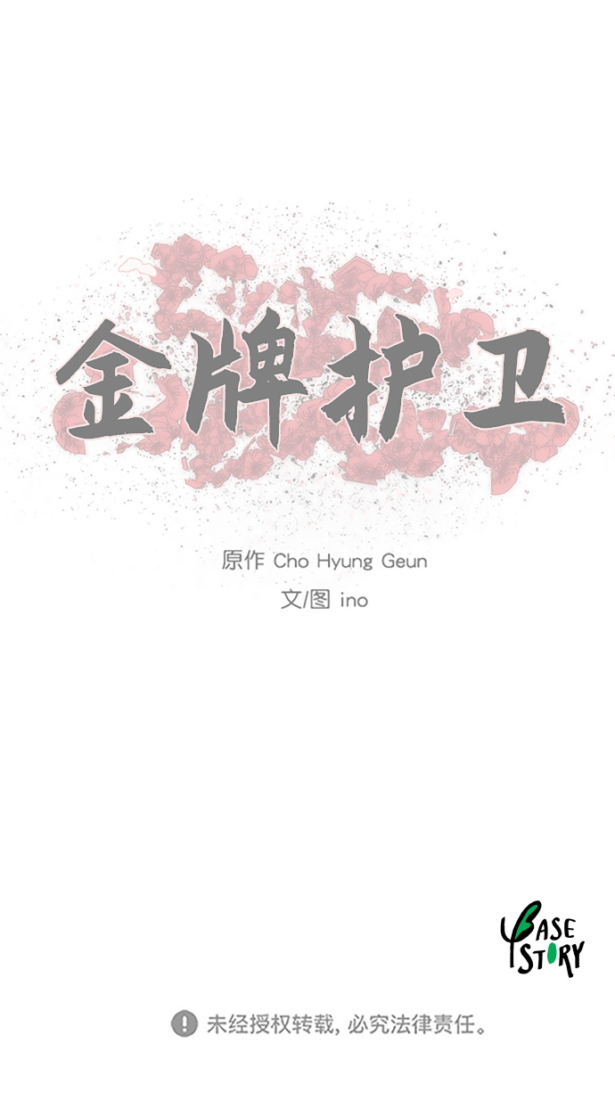 第86话44