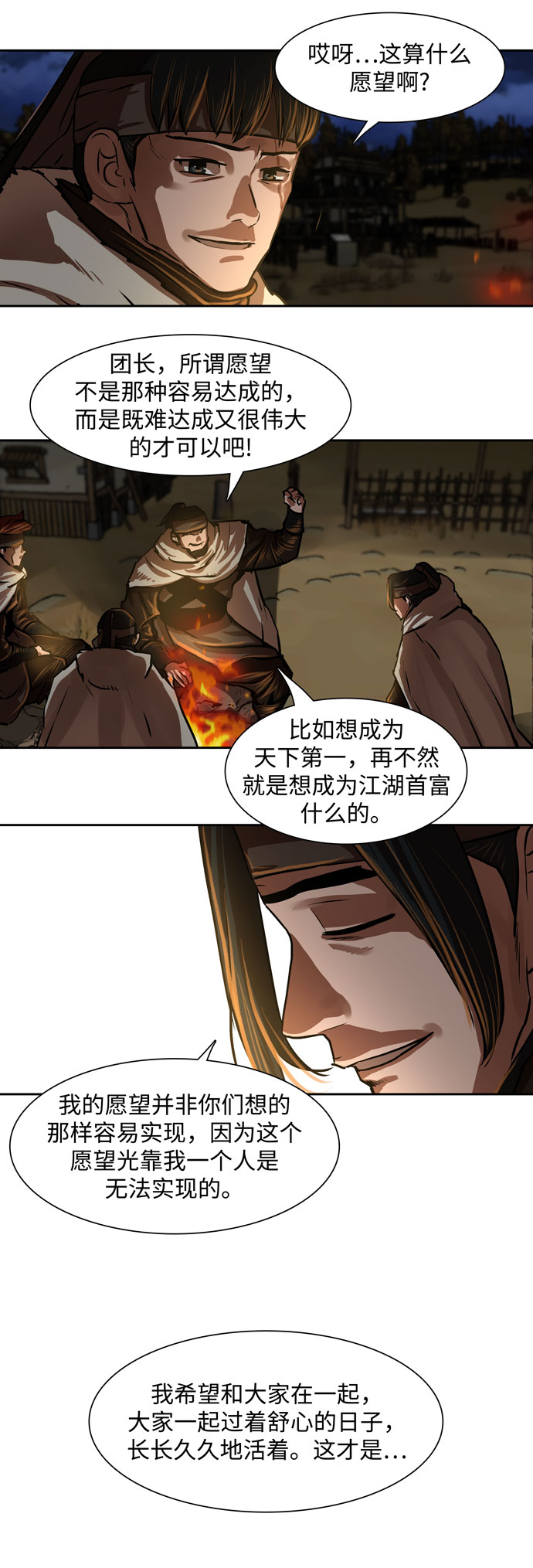 第141话40