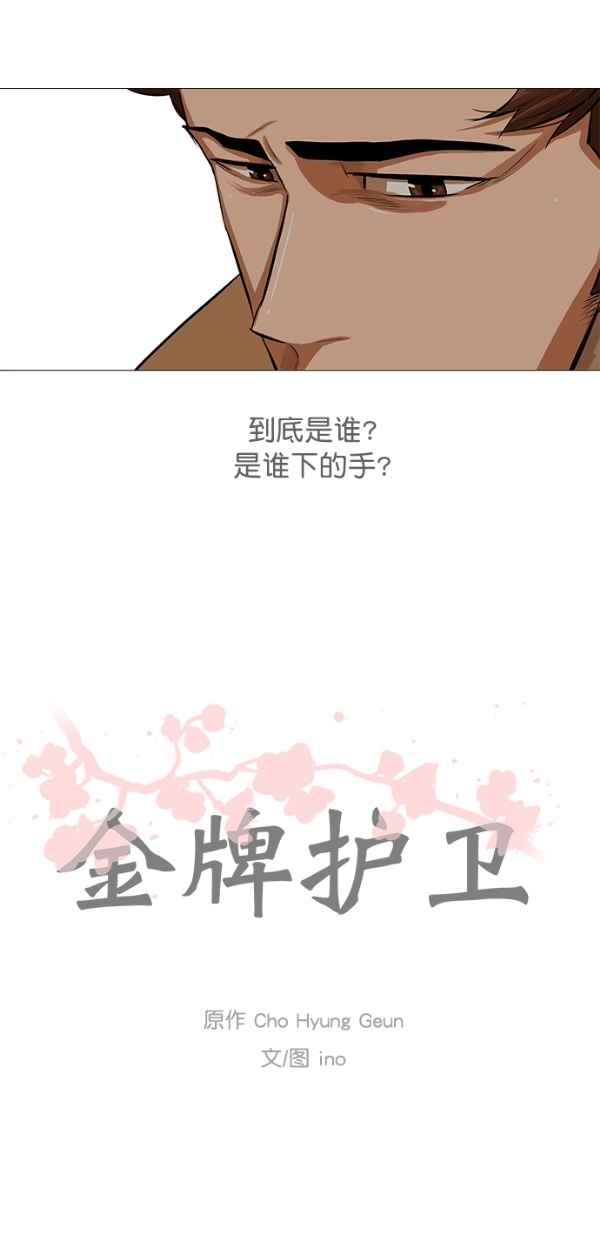 第32话50