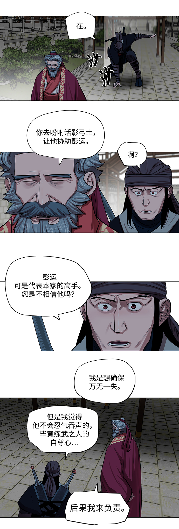 第72话8