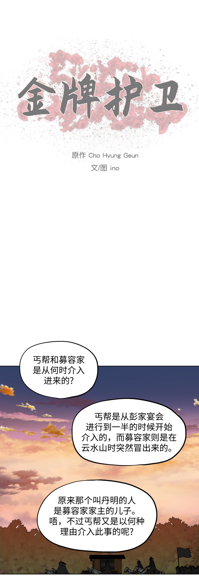 第126话31