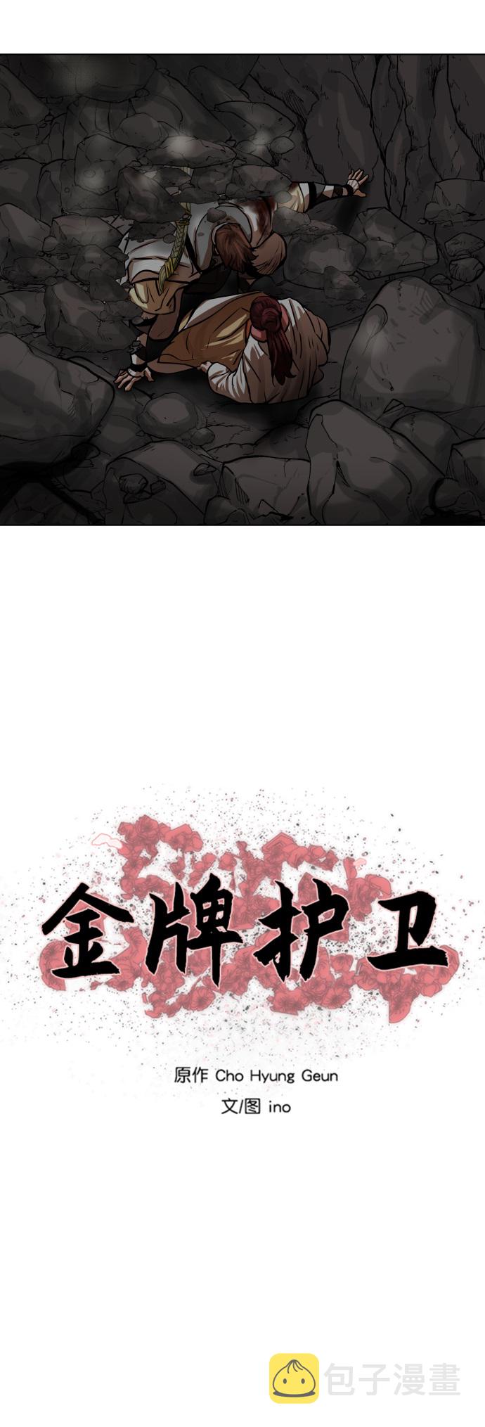 第101话4