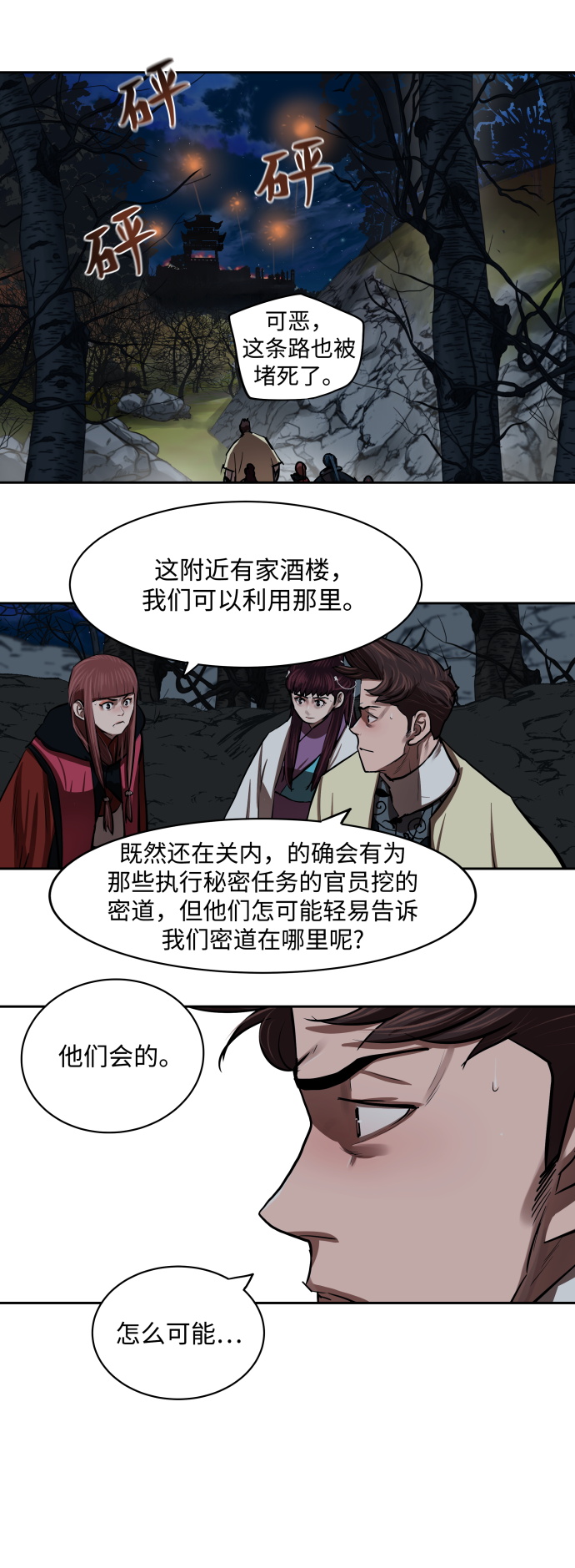 第135话23