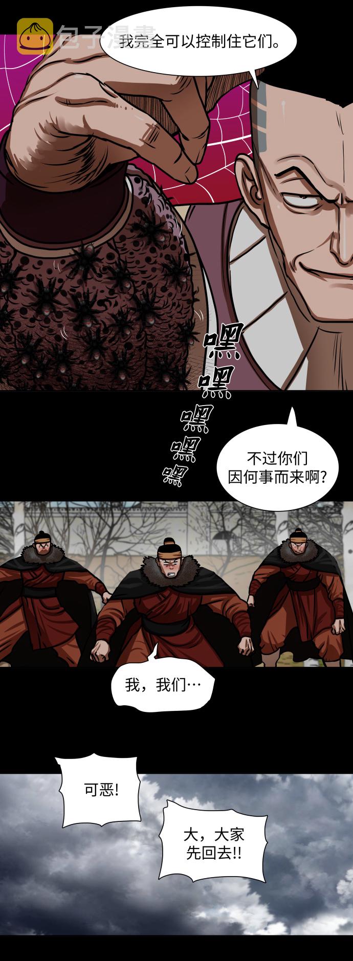 第161话14