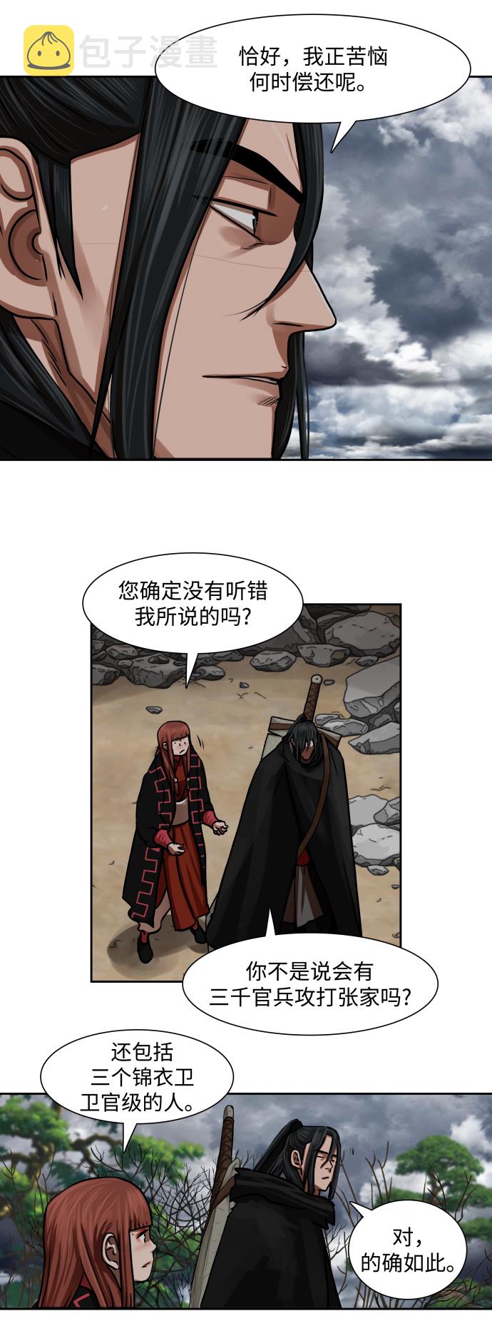 第151话34