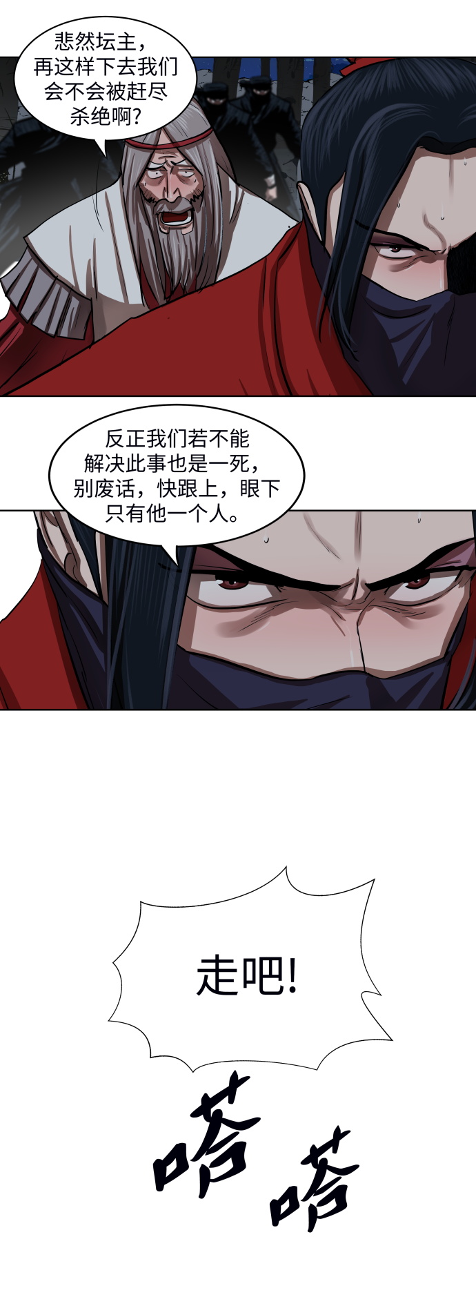第133话38