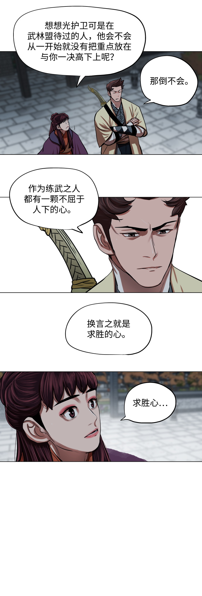 第94话7