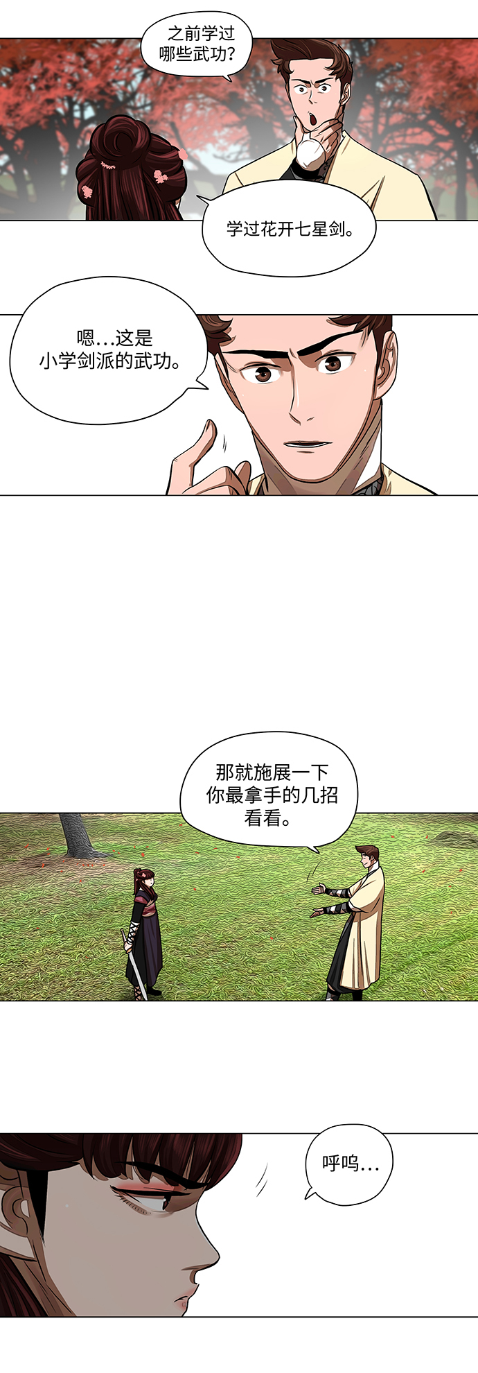第58话12