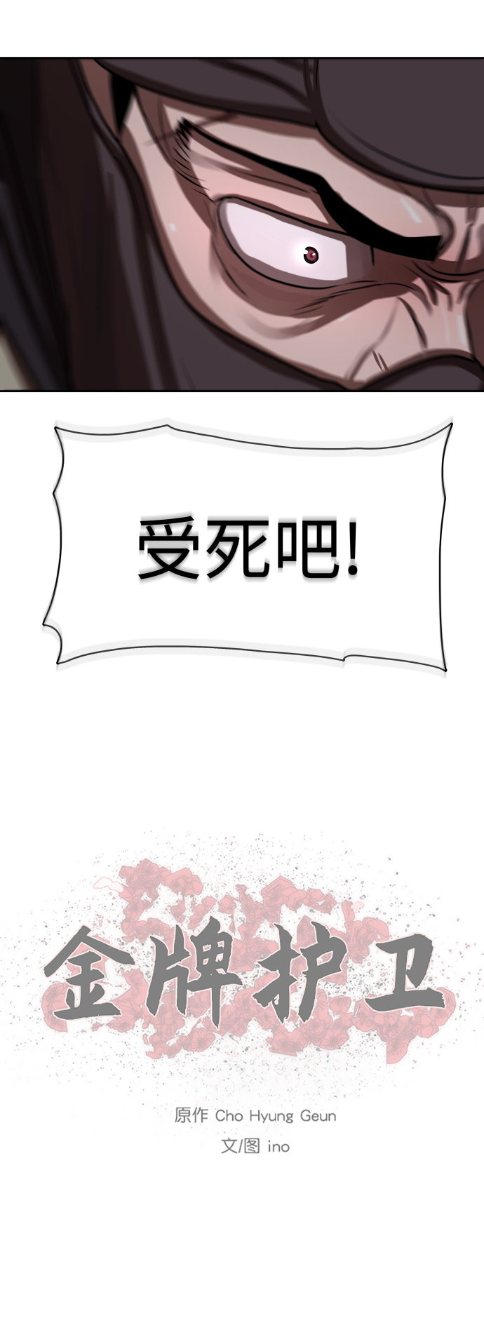 第139话36