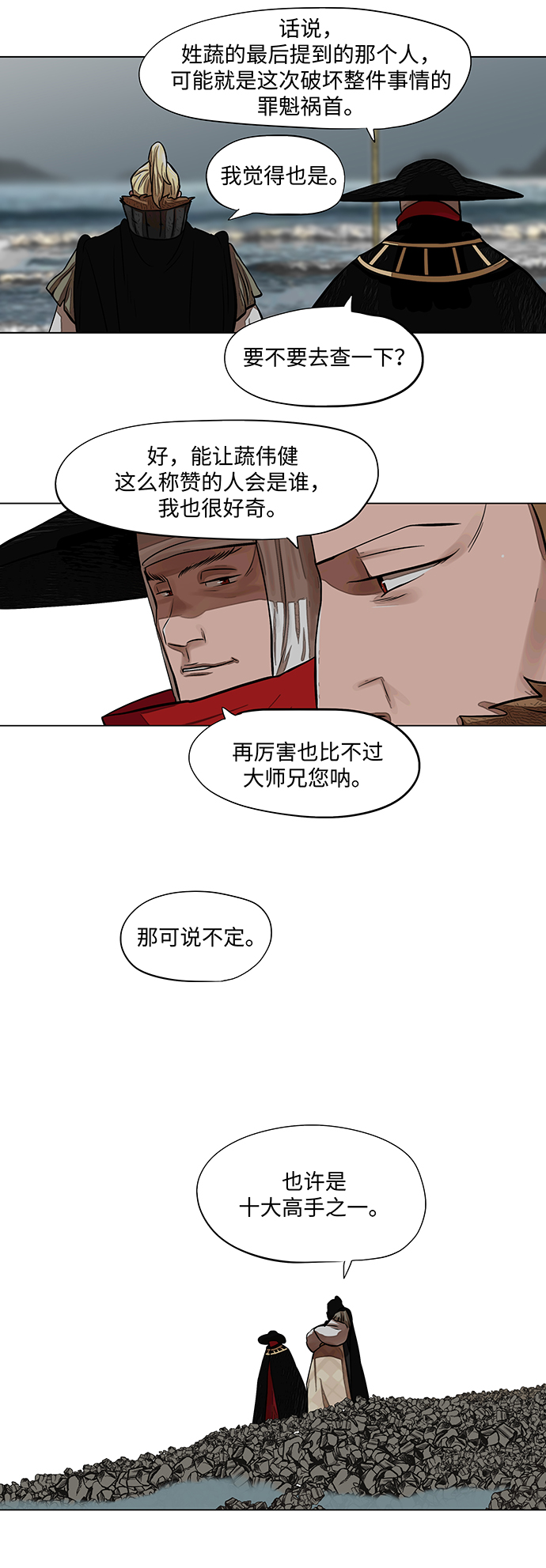 第59话34