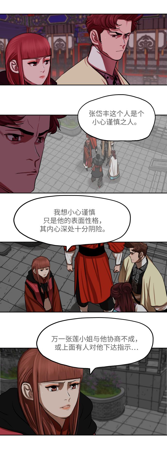 第132话18