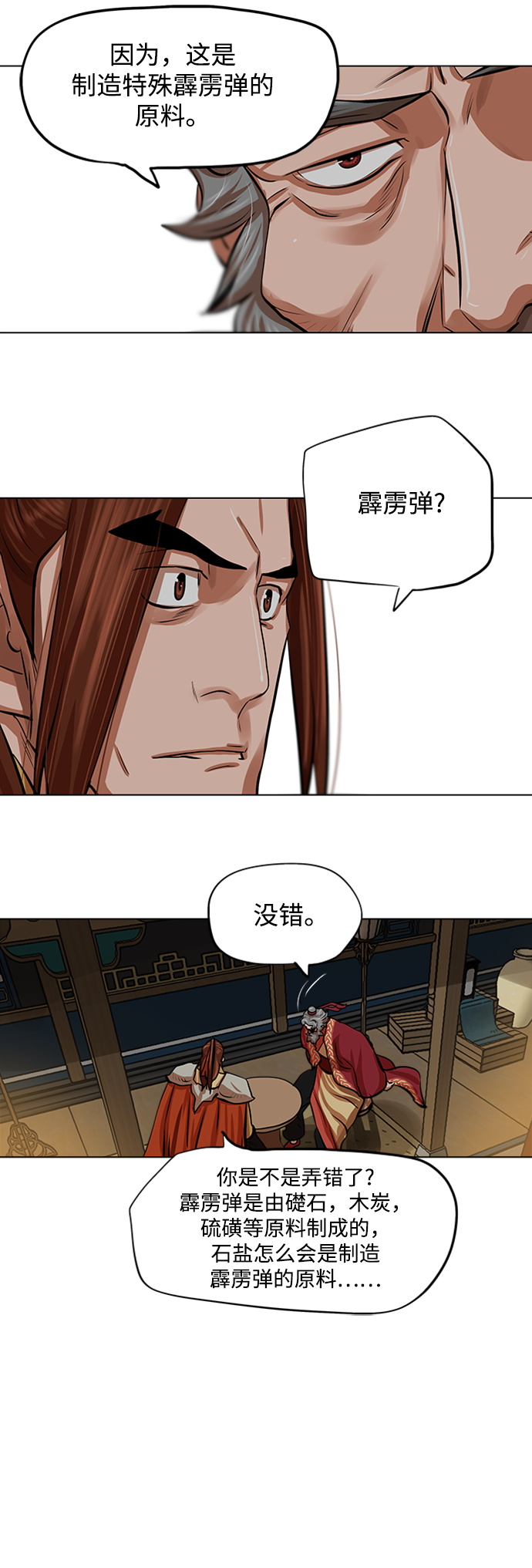 第85话26